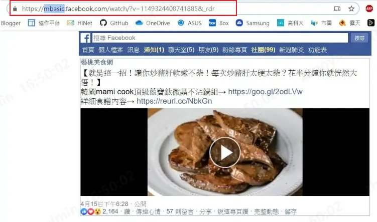 修改FB影片網址