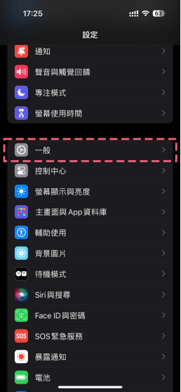 查看iphone/ipad 儲存空間2