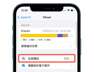 icloud私密轉送步驟