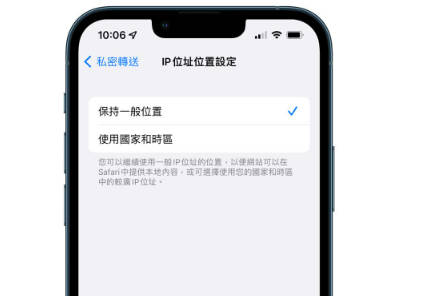 icloud私密轉送步驟