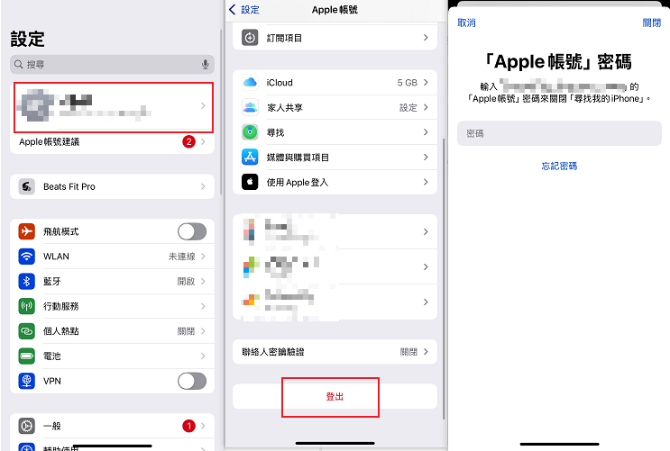 手機照片刪除icloud也會刪除嗎-解決方法2