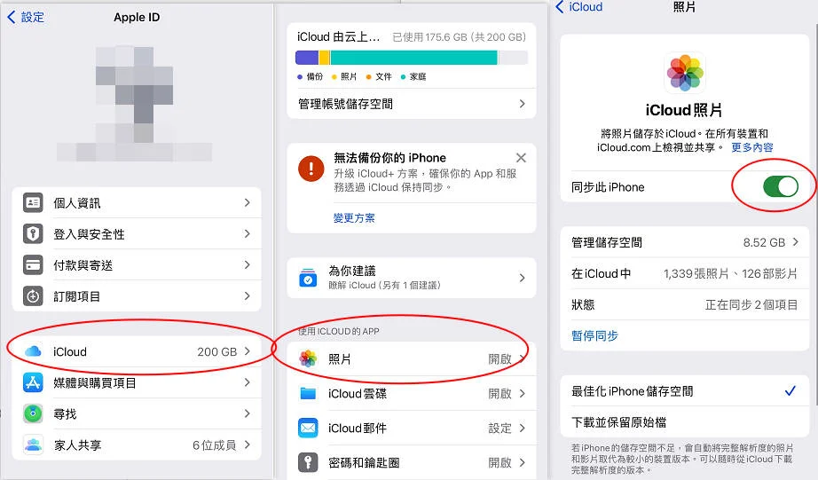 turn-off-icloud-photo