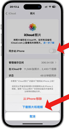 關閉iCloud照片選項