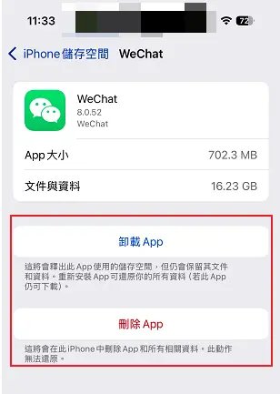 icloud空間不足-iCloud 備份管理