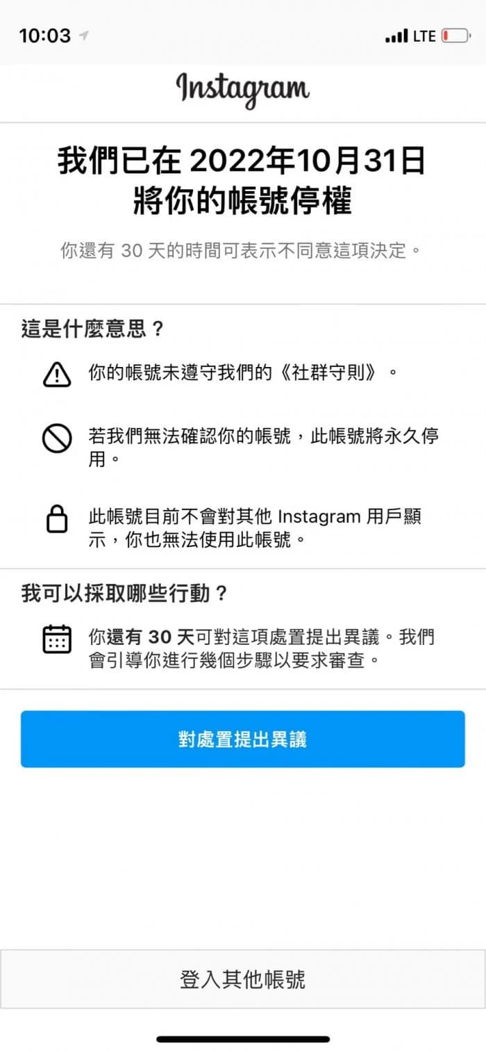 disagree with suspended Instagram account decision