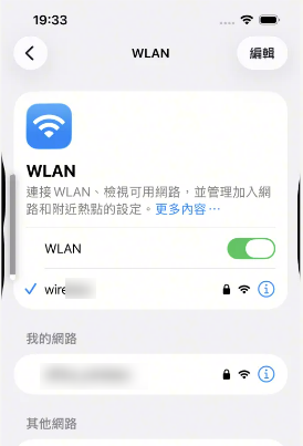 Iphone Connects to Stable Wi Fi