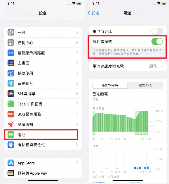 Locate Low Power Mode Setting