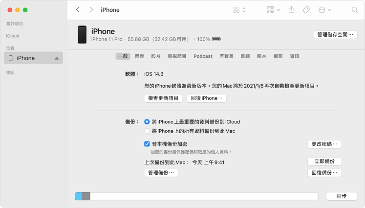 iOS 14 using a lot of storage issue
