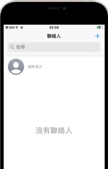 iphone聯絡人不見