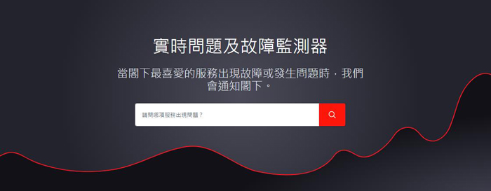 伺服器故障檢測