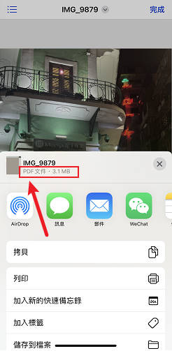 pdf格式傳送照片