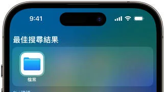 iphone 档案app