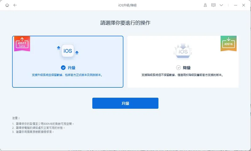 iphone 更新不用wifi