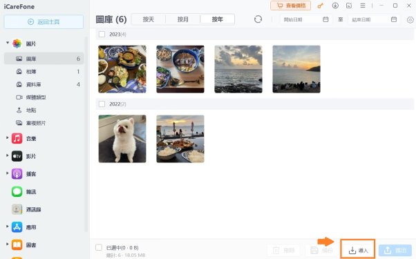 導入照片