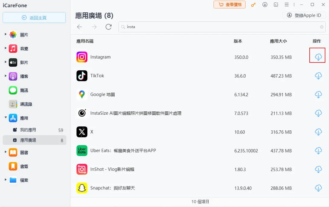 一鍵安裝