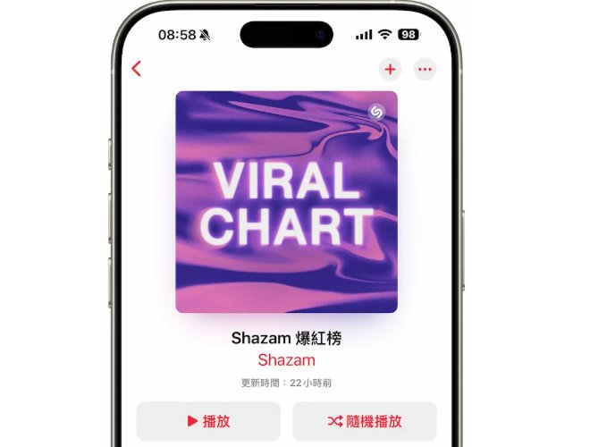 iOS 18.5 Shazam爆紅榜