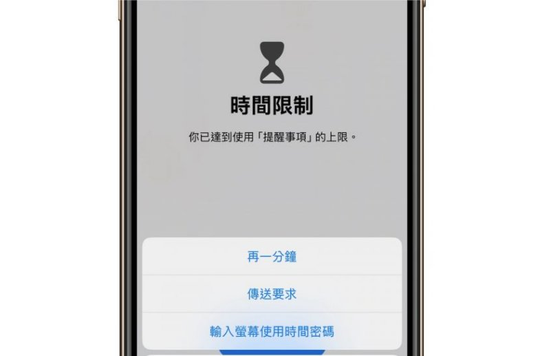 iOS 18.5家長控制功能