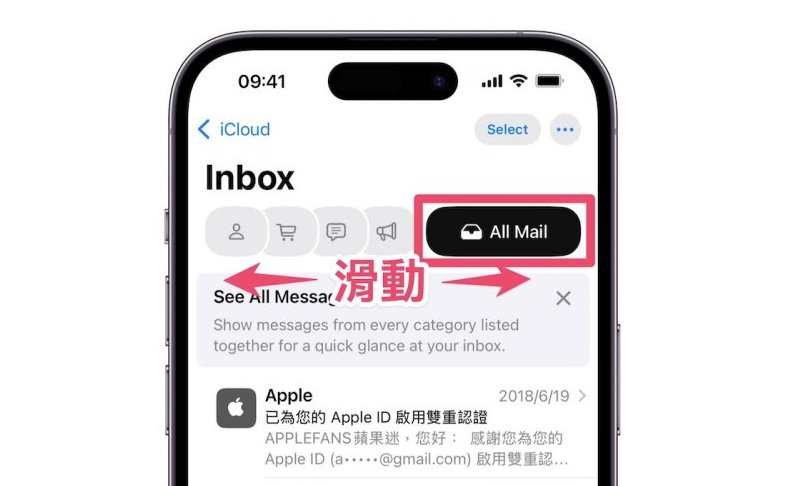 iOS 18.5郵件App介面優化2