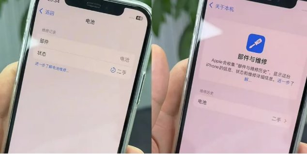 iOS 18.5二手零件標示