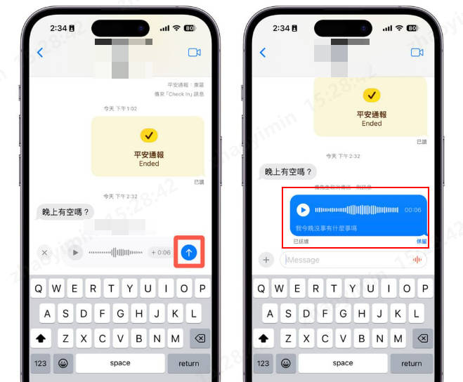發送imessgae錄音轉文字