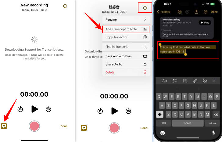 iphone 逐字稿加入備忘錄