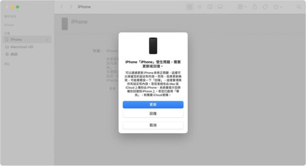 itunes降級ios17-2
