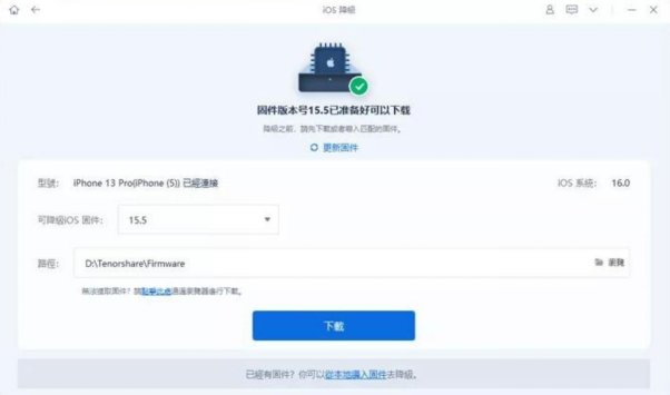 reiboot從ios18降級到ios17-3