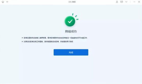 reiboot從ios18降級到ios17-4