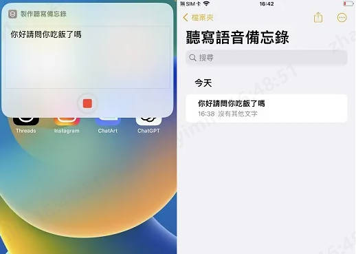 iphone 錄音轉文字捷徑7