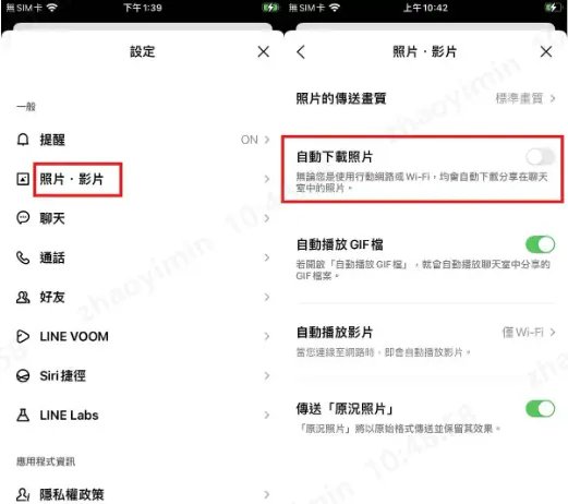 iOS26 LINE 聯絡人頭像解決方案示意圖