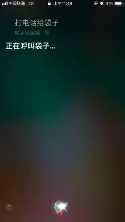 ios26 siri无法打电话