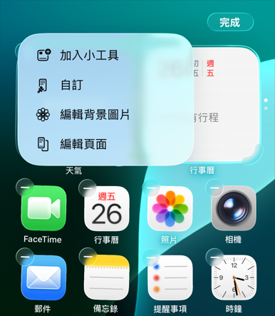 自訂