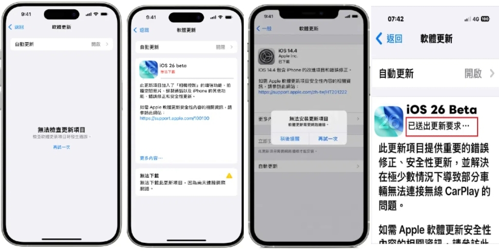 iOS 26 Beta 支援裝置