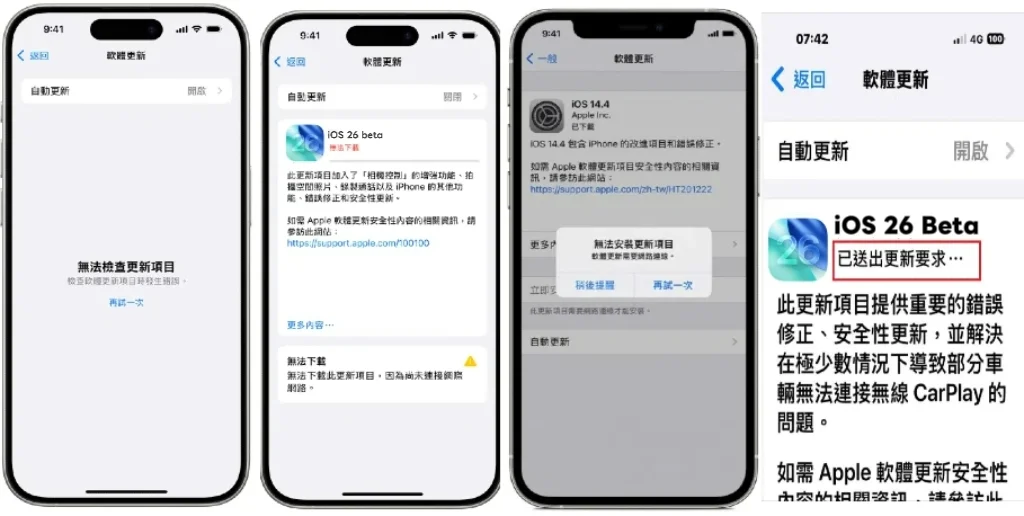檢查iPhone機型
