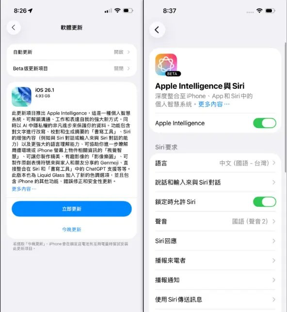 啟用 Apple Intelligence 繁體中文教學