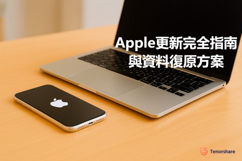 Apple iOS 26更新主視覺