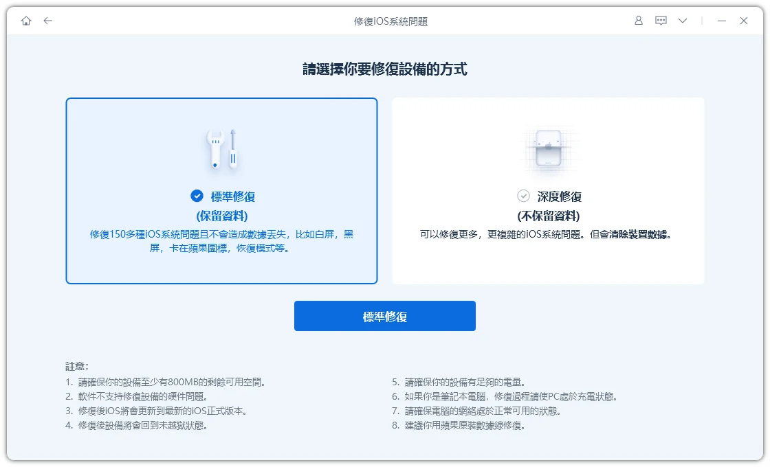start repair