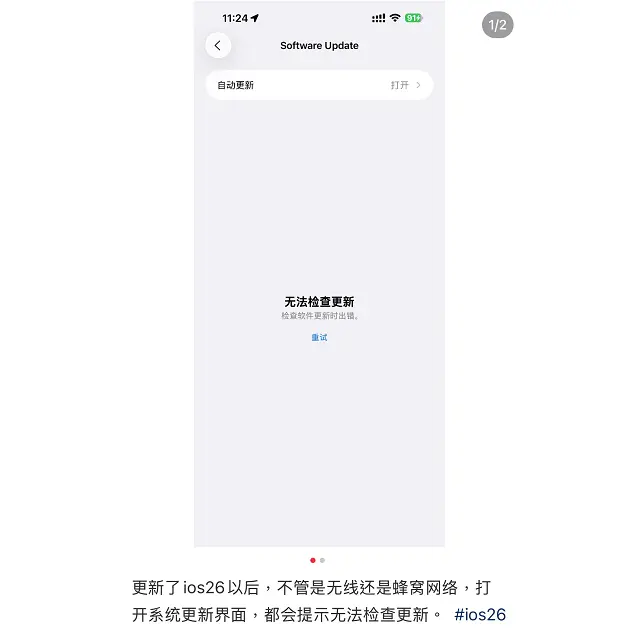 無法檢查更新