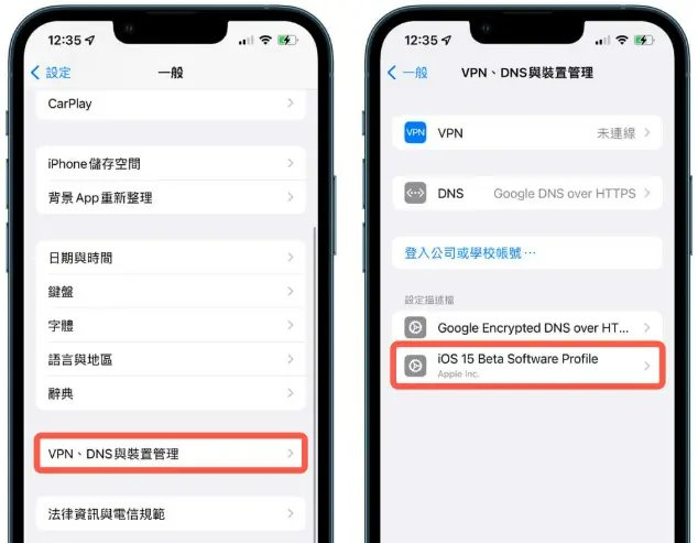 刪除 iOS 26 描述檔