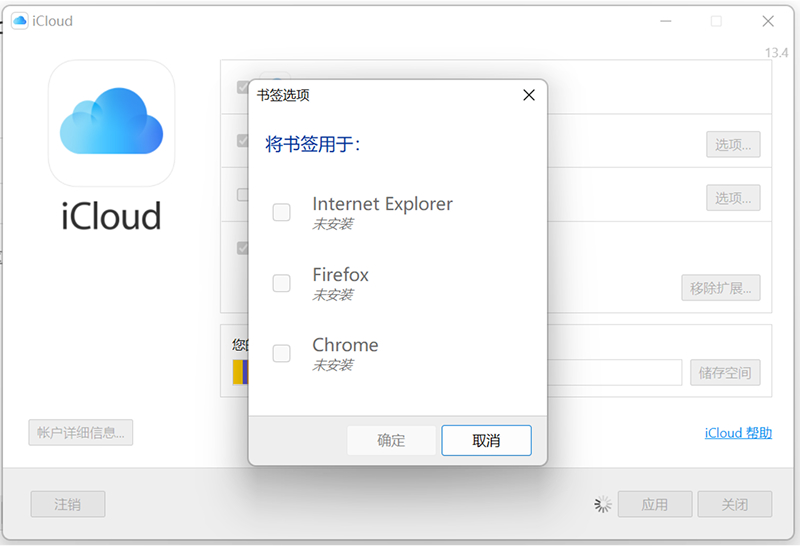 iCloud匯出Safari書籤到Windows