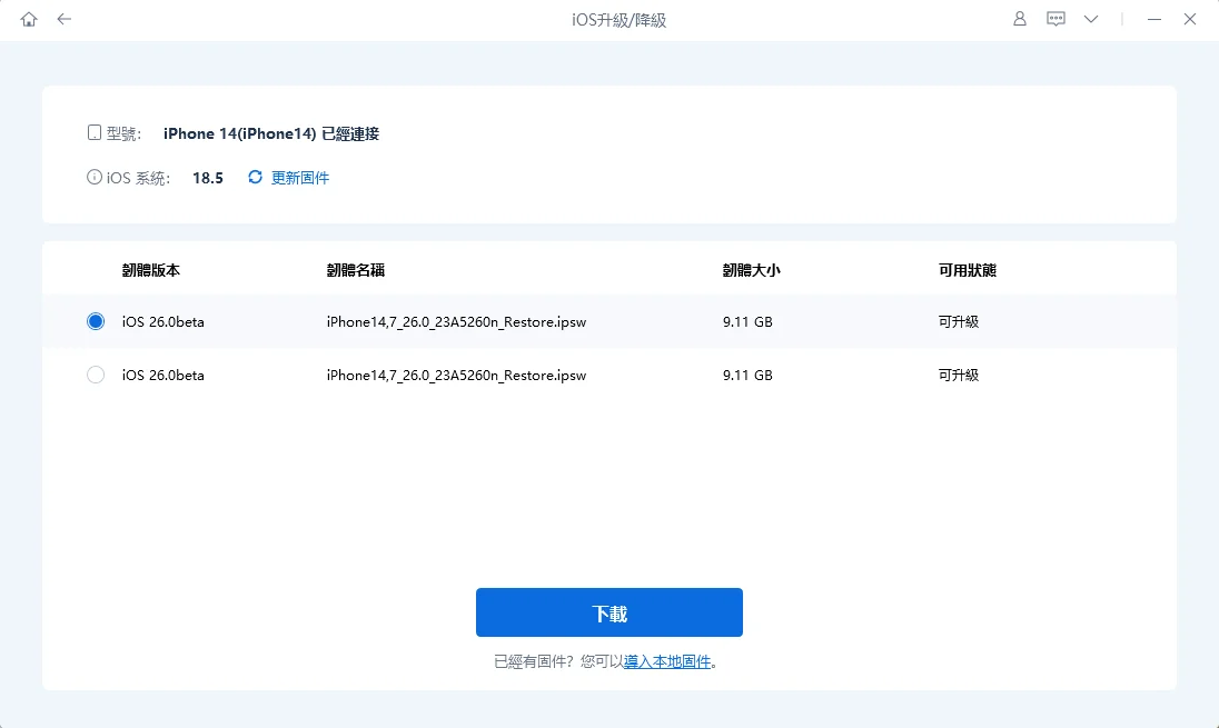 選擇標準修復