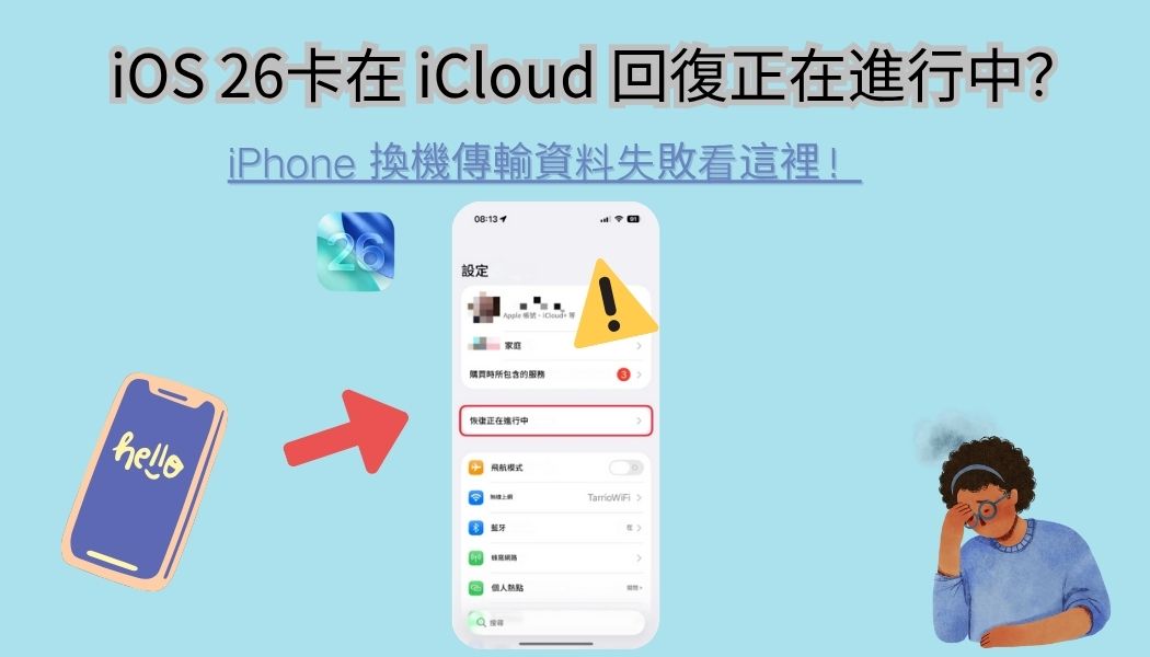 iOS 26 Restore Failed