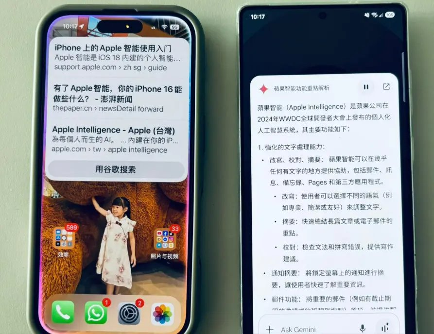 Siri 功能展示