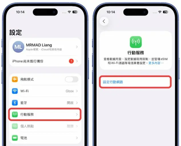 iphone ios26 esim 轉 android步驟1