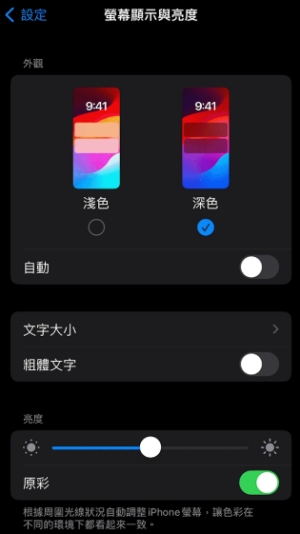 深淺模式鍵盤對比