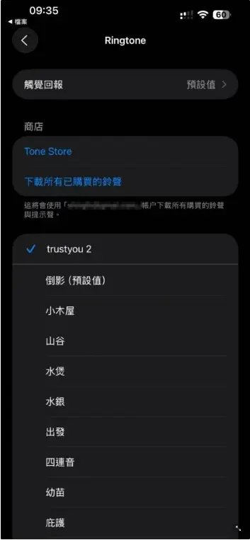 iOS 26 ringtone application step