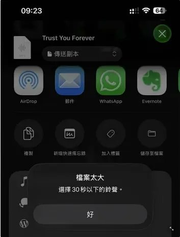 iOS 26 ringtone preparation step