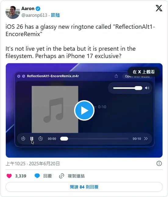 ios26隱藏鈴聲