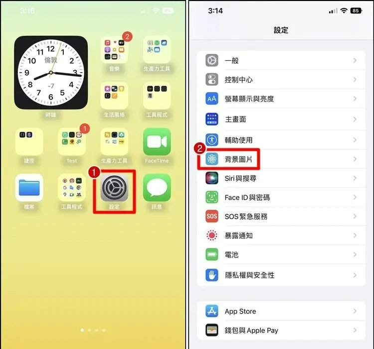 iOS26 桌布設定步驟教學截圖