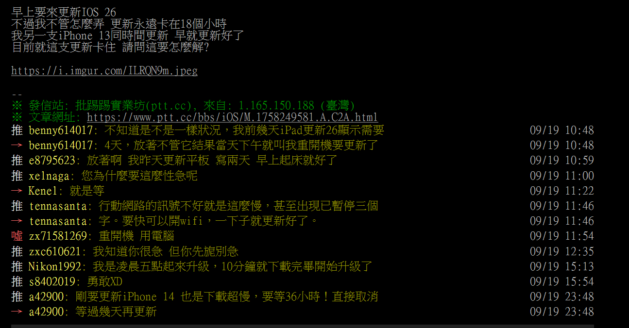iPhone 更新卡住,iOS 26更新卡住